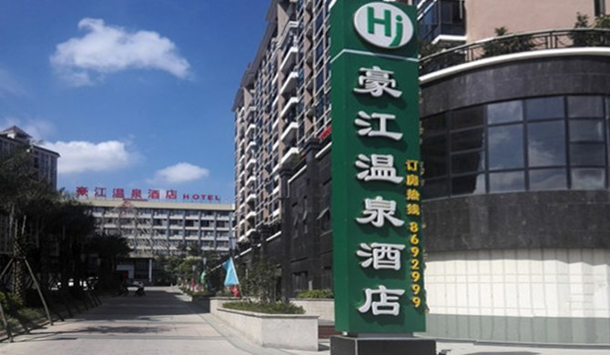 丰顺豪江温泉酒店标准双人房