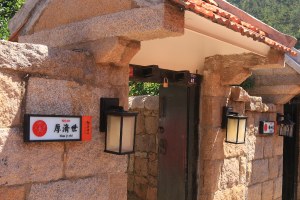 【图】青岛仙居崂山民宿独院三房_崂山区短租