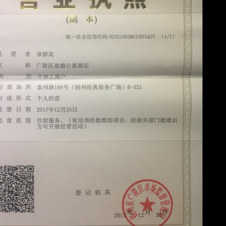 扬州商务服务