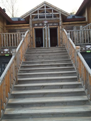 秦皇岛北戴河东山宾馆东门酒店式公寓地址:秦皇岛箱遇集装箱特色木屋