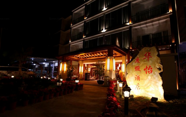 陵水清水湾华怡酒店豪华海景双床房