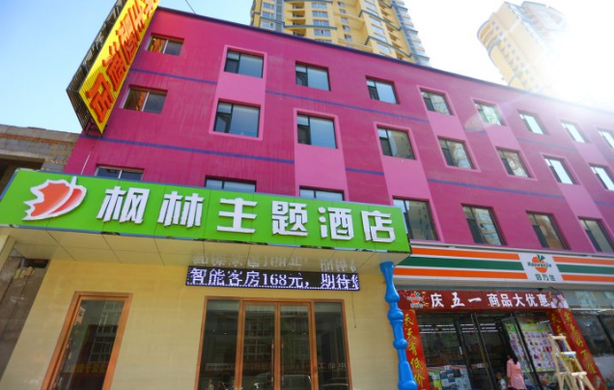 太原枫林主题酒店圆床房