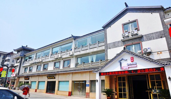 徐州步行街南山小筑客栈商务标间