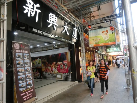 旅途中的家 商户经营 香港油尖旺区九龙旺角弥敦道607号新兴大厦1033