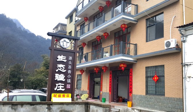 钱江源生态鱼庄