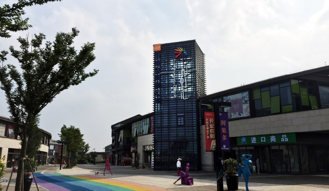扬州斯维登万科城彩虹汇商务大床房