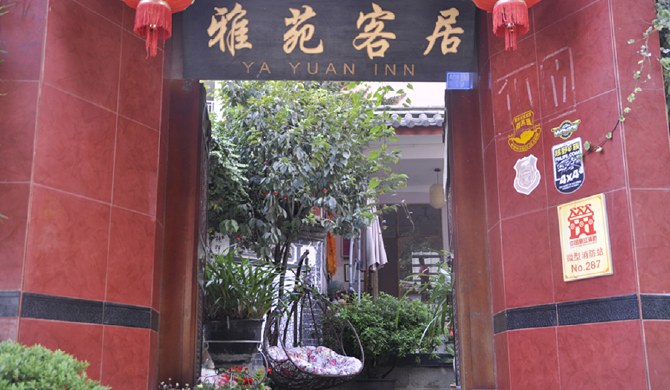 雅苑客居特色大床房连住三晚免费接机