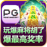 麻将胡了